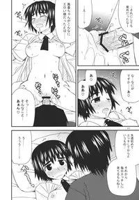 (C80) [Azure Bekkan (Konno Azure)] Tomadoi Escalation (Yotsubato!)