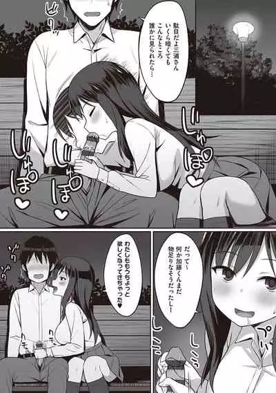 [Hiyori Hamster] Fukujuu no Noroi [Digital]