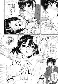 [Anthology] Himitsu no Tobira 5 Kinshin Ai Anthology (The Secret Door)