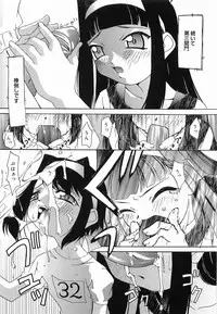 [Mahoroba] Petit Hen