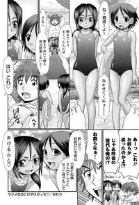 [R-Koga] Majime Nanoni Hiyake Bitch ♡