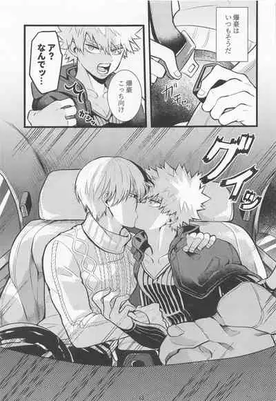 (DozenRoseFes.2021) [Metronome (Nozico)] In the CAR (Boku no Hero Academia)