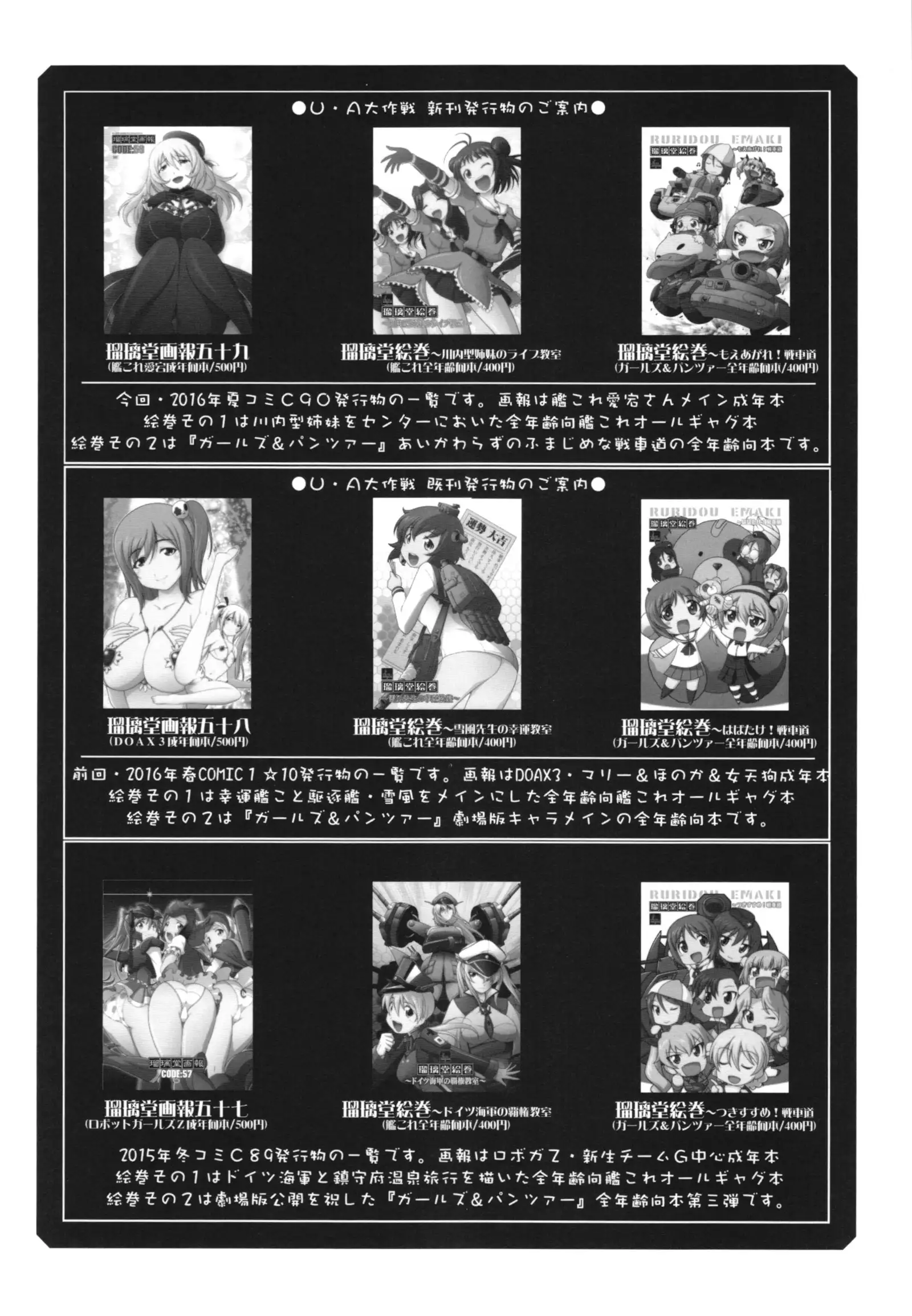 Ruridou Gahou CODE:59