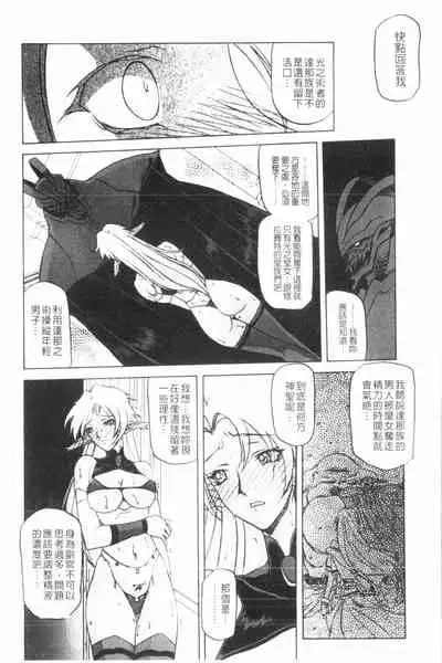 Shichisai no Lamuros 3 | 七彩的LAMUROS 3