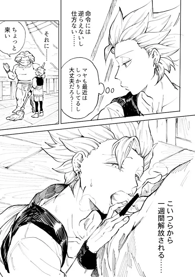 Rentaru kami ~yukun 1 day