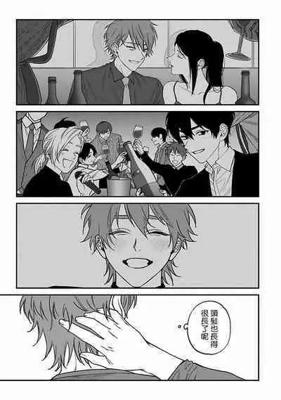 [Nagisa Eiji] Kabukichou Bad Trip 2 | 歌舞伎町 Bad Trip 2 Ch. 4-6 + 番外 + BL Award 访谈1-2+周年特典 + CD特典 [Chinese] [Digital] [完结]