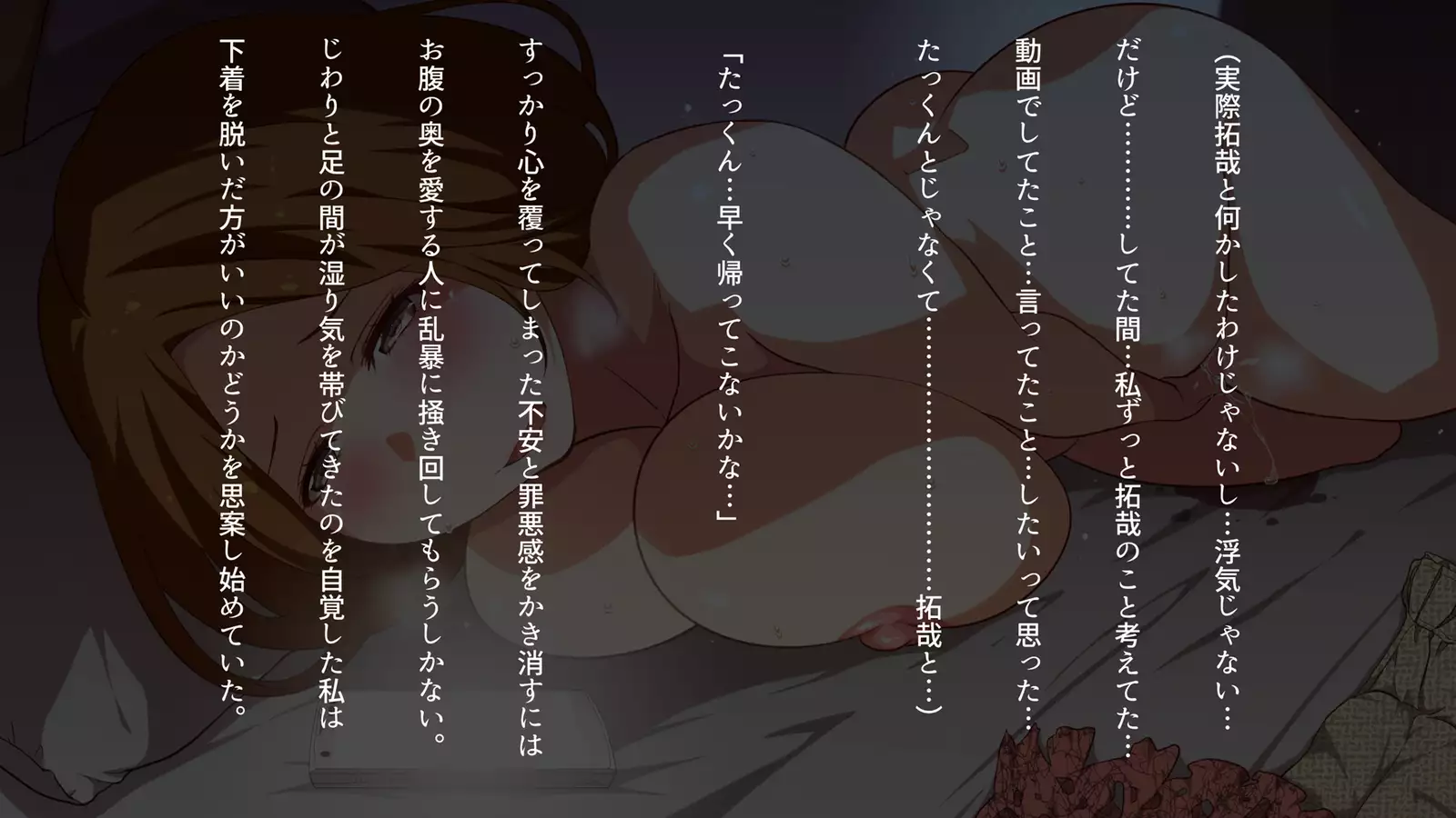 Watashi wa Korekara mo, Kitto Anata ga Suki.