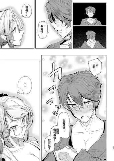 Shinshi Tsuki Maid no Sophie-san Soushuuhen | 貼身女僕蘇菲總集篇