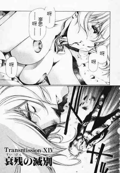 Satoshi urushihara ~Legend of Lemnear: Jet Black Wings of Valkisas(3)