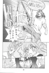 (CR24) [Studio BIG-X (Arino Hiroshi)] Mousou Mini Theater 3 (Cardcaptor Sakura, Fushigi Mahou Fun Fun Pharmacy)