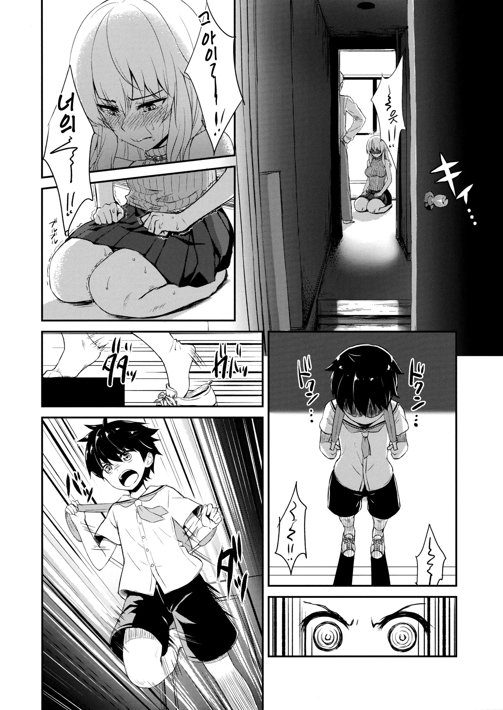 Itsumi erika -Shota no Seishi to One-san no Ranshi -