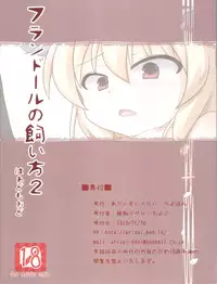 (C79) [Arysuivery (Ayakase Riberi, Ayakase Riberi)] Flandre no Kaikata 2 (Touhou Project)