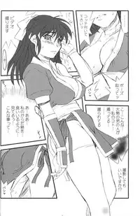 (C62) [MG WORKS (Isou Doubaku)] NINJA MANIA DELUXE (Dead or Alive)