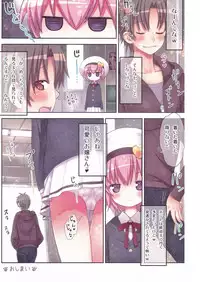 (C87) [Little☆Hamlet (Kiira~)] Komeiji Satori Nigerarenai Densha no Naka de (Touhou Project)