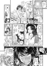 [Tamatsuyada, Satou Kimiatsu] Energy Kyo-ka!! ~Bakunyuu JK. Gachi Zeme Hatsujou Chuu!~ Omata de Nukarete Okuchi de Gokugoku? Yuujou to Fukujuu no Semen Gourmet Match!?