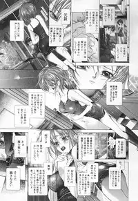 [Karino Hasumi] Renketsu houshiki