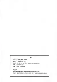 (QMAKET) [Pico Pico Labyrinth (Fujisaka Lyric)] Maromaro Marron-san 1024mb (Quiz Magic Academy)