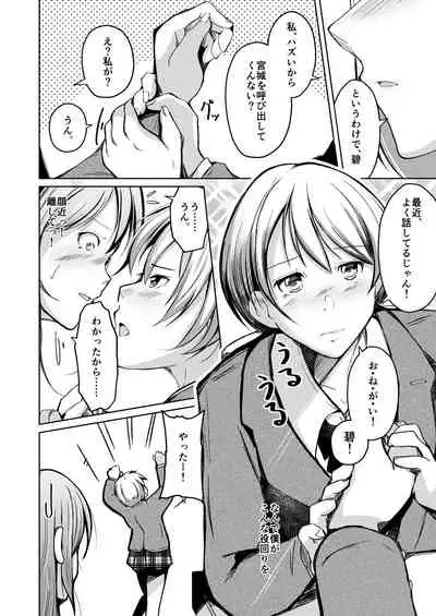 It was not until I changed it that I touched you