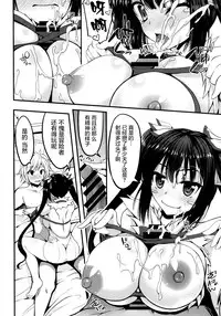 (COMIC1☆9) [Mugen@WORKS (Akiduki Akina)] Himo no Tsukaikata ni Roman o Motomeru no wa Machigatteiru no Darou ka (Dungeon ni Deai o Motomeru no wa Machigatteiru Darou ka) [Chinese] [屏幕髒了漢化組]