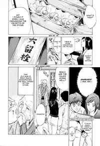 [Hazuki Kaoru] Antique Romantic 1 [English] [Nemui]