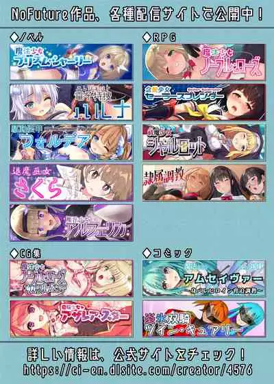 [No Future (L Trap, Hashioto Ranki)] SPELL & SUMMONERS Card Battle o Shita dake nanoni, Doushite Ecchi na Me ni!? [Digital]