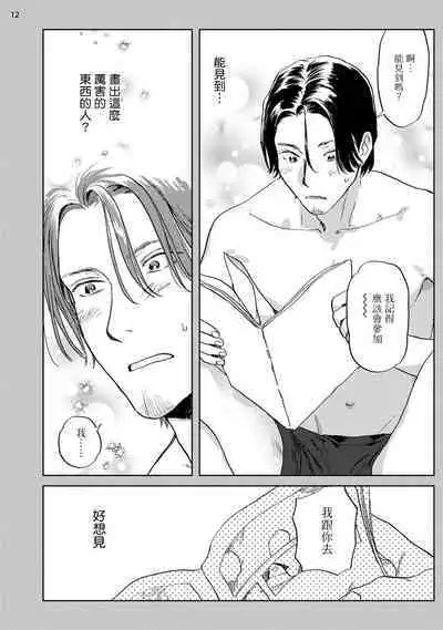 Ecchi Scene ga Egakenai Mangaka o Chinpira Assistant ga Nantoka Suru Hanashi Zenpen | 画不出色情场景的漫画家靠小混混助手想办法解决 前篇+后篇