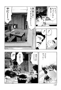 [Onikubo Hirohisa] Mehyou | Female Panther Volume 3