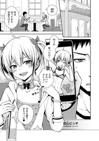 [Anthology] Tamabota [Digital]