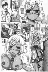 [Ueda Rieko] Doutei Killer na Imouto ~Bitch-kei Kyonyuu Gal ni Yarare Houdai~ | 童貞殺手的妹妹~被淫女系巨乳小辣妹給玩弄個過癮~ [Chinese]