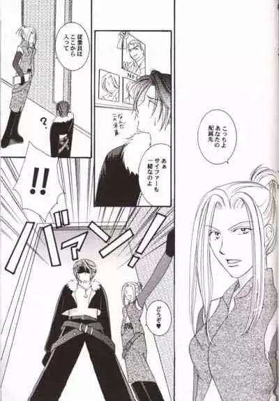 (C58) [Baramu Boys (Aozora Aoi)] Club Baramu e Youkoso! (Final Fantasy VIII)