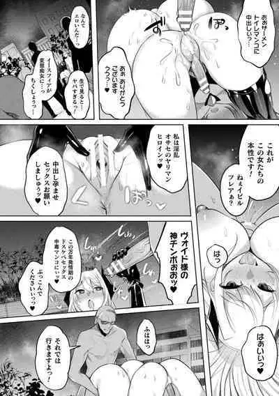 Kukkoro Heroines Vol. 37