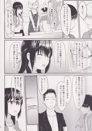 Mitsuha ~Netorare ~ Soushuuhen I