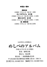 [Kaimeiji Yuu] Meshibeno Album