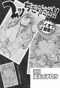 (SC15) [A-office (Various)] Kikan Yumi Ichirou Soukan Dai 2 Gou Natsu Aki Fuyu Gappeigou (Sakura Taisen 3)