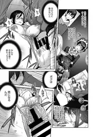 [Kotoyoshi Yumisuke] Haha to Ane to Aoi Ichigo no Fromage - Fromage of mother and an older sister and a blue strawberry Ch. 1-4