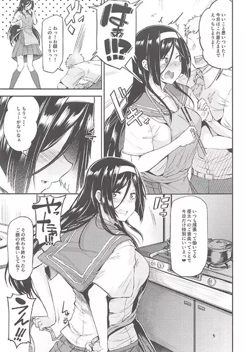 Irisu Fuyumi no End Roll