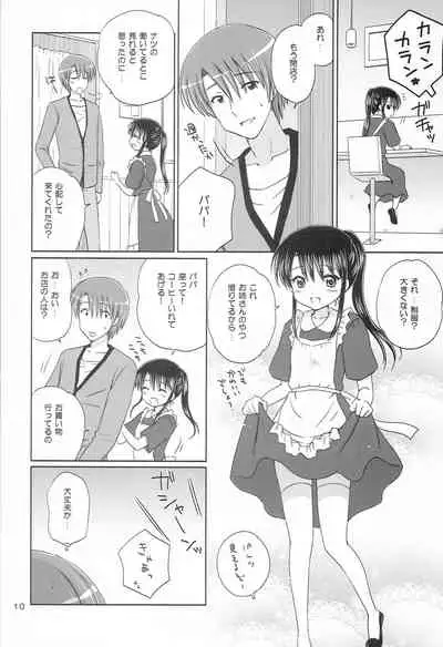 DG - Daddy’s Girl Vol. 6