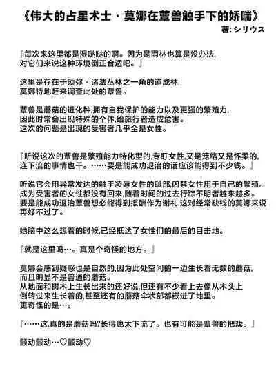 Idanaru Senseijutsusi no Watasi ga Kinokon gotoki ni Makeru Hazu ga Arimasen.