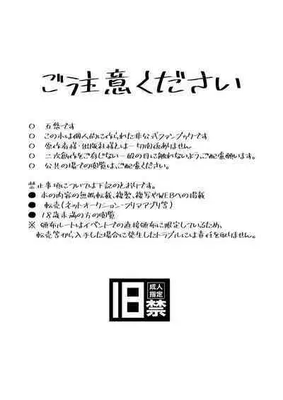 SUCK! SUCK!? SUCK!!!