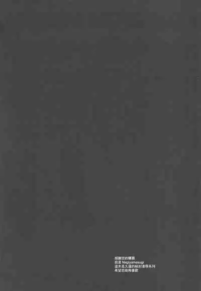 Hifuu Ryoujoku 8 Papakatsu Renko | 爸爸活蓮子