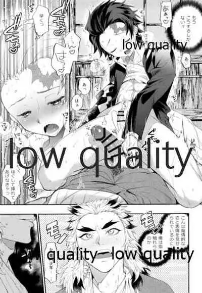 ケガした煉獄さんを炭治郎がお世話する本。