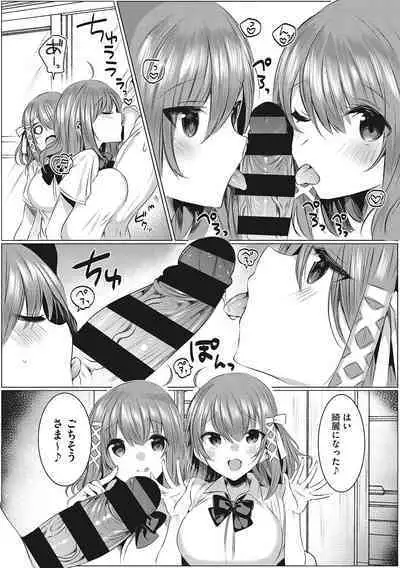 [Amamiya Mizuki] Kimochi Ii Ecchi Shiyo - Let's feel good H♡ [Digital]