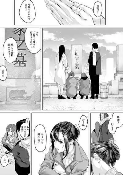 「朝までするけど…大丈夫？」～絶倫アラフォーの激しめエッチ！【合本版】 3