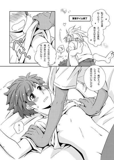 [Viva Mikinosuke (Katazaki Miki)] Love Affair 3 (Inazuma Eleven)