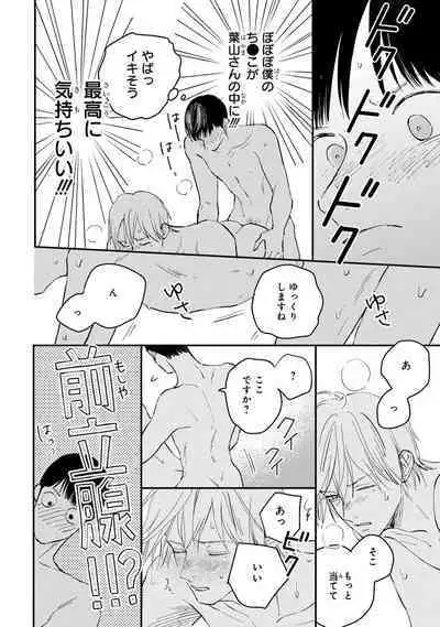 Kimi no Mononara Yorokonde Nomimasu!