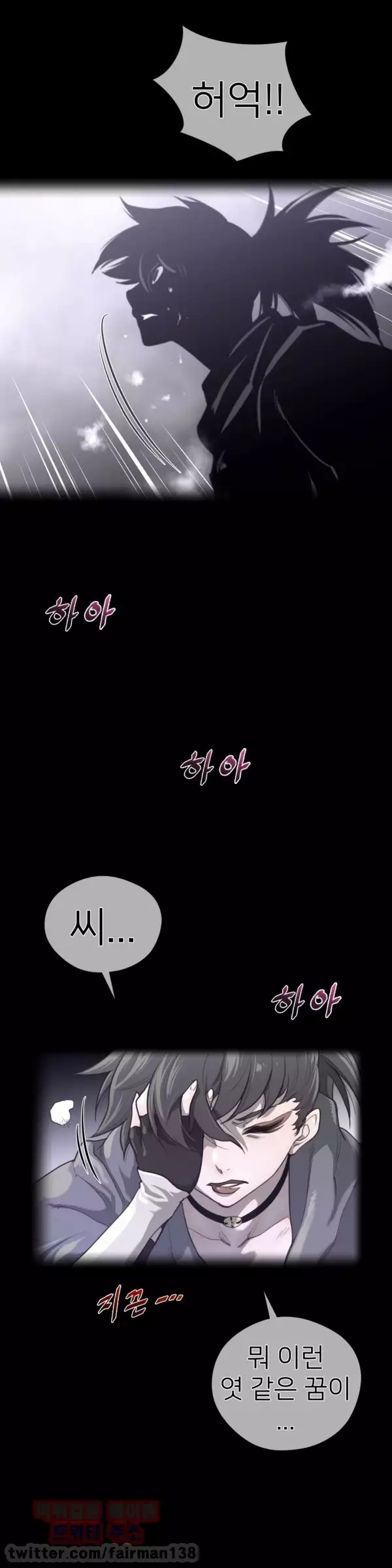 Perfect Half Ch.1-43