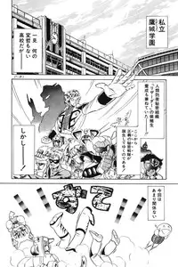 [Izanami Rou] Wander Maiden