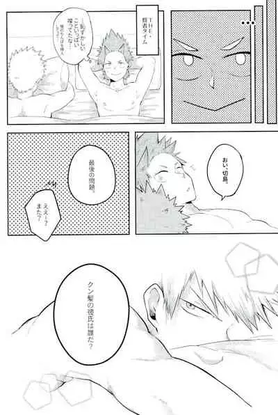 Thorndike no Kouka no Housoku