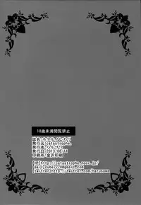 (C84) [catastrophe. (Harusawa)] Hotaru no Hikari (Bishoujo Senshi Sailor Moon)