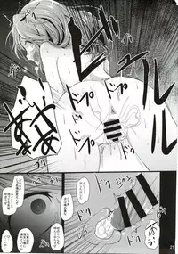 (Kouroumu 11) [Kitsune to Budou (Kurona)] Sumirekoncrete (Touhou Project)